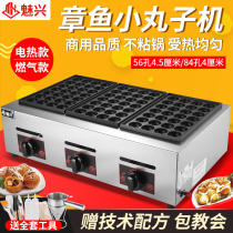 Charm Xing octopus meatball machine commercial stall gas fish ball stove gas three-board octopus ball machine octopus ball machine