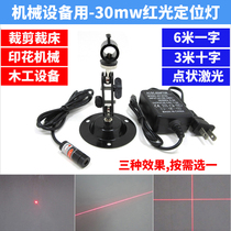 6 meters red laser word laser cross infrared laser positioning lamp Dot laser module linear laser lamp