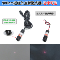 980nm invisible light Near infrared dot laser Dot laser emitter Infrared lamp laser module
