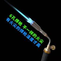 6-hole high temperature household gas gas liquefied gas fire gun iron stainless steel copper pipe water tank welding oxygen-free welding gun
