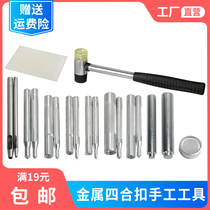 Hand - made 633 metal copper four - part button mould hand - pressed mould toolkit for the deduction general base