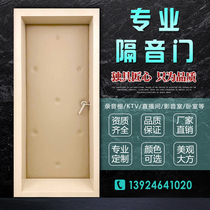 Soundproof door fireproof soundproof door cinema auditorium KTV soundproof door studio soundproof door support customized