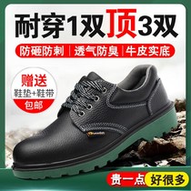 Labor protection shoes mens anti-smashing and anti-stab wearing cowhide light deodorant electrical insulation kitchen work Steel Baotou construction site breathable