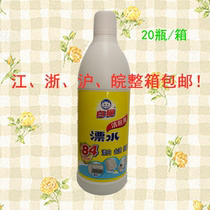 White cat rinse kitchen special kitchen utensils tableware bleach antibacterial stain to remove yellow whitening artifact 20 bottles of 20 bottles