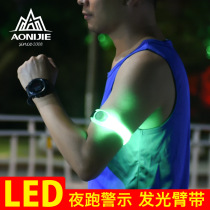 Luminous running arm belt led sports bracelet night running riding safety signal light leggings wrist strap reflective equipment