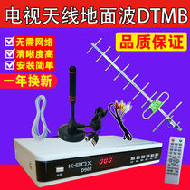 Ground wave TV antenna digital set-top box ground wave universal DTMB receiver Rural indoor and outdoor home antenna