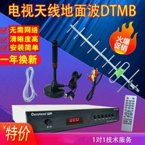 TV antenna ground wave digital set-top box DTMB ground wave receiver old rural universal indoor and outdoor antenna