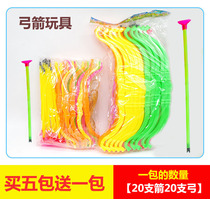 Archery Bow and arrow toy Stretch shooting safety suction cup Baby Child boy Outdoor Indoor Sports Parent-child gift