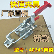 Self-locking heavy-duty galvanized iron lock lock clip box buckle buckle buckle handle quick fixture quick door bolt clamp