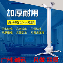 Thickened Universal 1 m 1 5 m 2 M projector hanger universal hanger universal bracket engineering telescopic frame