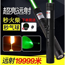 Laser flashlight laser light green light star pointer coach teaching infrared sales department sand table pen lamp