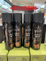 Kuchens Schwaegel hair gel got2b Cool print powerful persistent styling hair gel 4 cigarettes RMB59