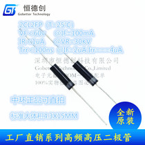 2CL2FP high voltage diode 100mA 30KV 100nS original direct shot large volume 4 3X15MM