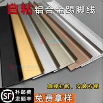 Titanium aluminum alloy skirting line glued self-adhesive metal skirting line floor flat corner simple footline