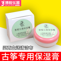 Guzheng special moisturizing paste wooden instrument Universal PIPA anti-cracking maintenance tool winter anti-cracking and anti-drying