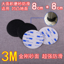 3M universal LG drum washing machine sand surface anti-skid pad electrical fixed foot pad waterproof shockproof shock absorption mute silencing