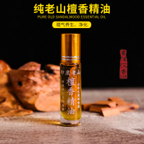 Counter Pure natural Indian Laoshan Sandalwood essential oil Unilateral sandalwood oil for Buddha incense Buddha beads maintenance