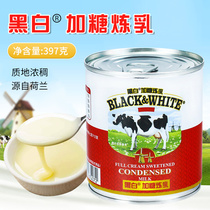 Dutch imported black and white sweetened condensed milk 397g household small package baked milk tea shop special sweet condensed milk