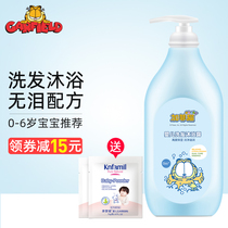 加菲猫婴儿洗发沐浴露二合一新生儿宝宝洗护用品幼童洗发水沐浴乳