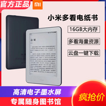 Xiaomi read more electronic paper books smart portable e-book ink screen reader student office artifact touch screen