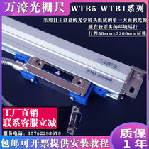 Wanhao grating ruler WTB5Rationa milling machine optical ruler wtb5-600mm Taiwan WTB1 displacement sensor