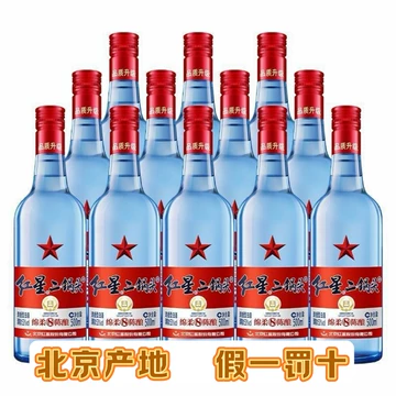 紅星 500ml 53% 红星二锅头53度蓝瓶500ml-红星二锅头53度蓝瓶500ml促销价格、红星
