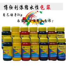 Hot-selling Boshili water-based concentrated color paste Inside and outside the wall latex paint pigment color paste Coating color essence toner