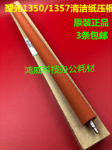 Original Ricoh MP1350 1356 1357 1100 9000 1106 907 of the cleaning sheet sponge roller roller