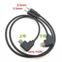 2 5 3 5mm Sony camera shutter cable a7r3 a6300 applicable color tw283 Stander remote