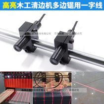 Woodworking edge clearing machine with a word infrared unilateral saw polygon saw high brightness word line laser positioner scribing instrument