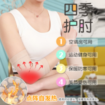 Magnetic therapy self-heating elbow guard male and female sports scar protection arm joint cold protection wrist