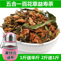 Five-in-one hundred flowers grass longevity tea Hundred Flowers tea Luohan Jasmine flower mountain honey grass stevia acacacia leaf 1kg