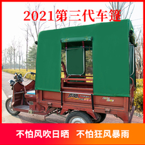 Changsheng electric tricycle carport rear compartment shed rear van canopy round pipe canopy Courier deck thickened