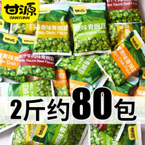 Gan Yuan green bean peas original green pea garlic flavor spicy mixed small package bulk fried new year snacks
