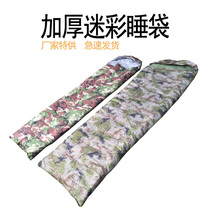 Digital camouflage sleeping bag Single winter thickened warm adult portable camping camping supplies outdoor adult sleeping bag