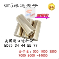 The United States imported dialysis MD25 34 44 55 77 molecular weight MW5001000 3500 7000 8000