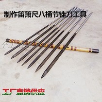 Making flute flute South Xiao North Xiao file ruler eight file wolf tooth Crescent stick length 1 meter barrel section inner bamboo file
