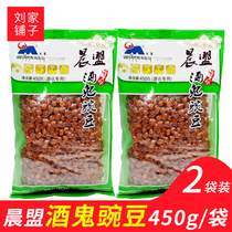(450g * 2 bags) Chenmeng Sichuan Hotel Catering Specialty Snacks Spica Golden Bean