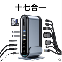 Baseus workstation typec Thunderbolt 3 docking station Apple Huawei machine 16-in-1 with power supply set only medium regulation