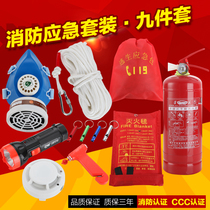 Fire-fighting four-piece fire emergency kit escape kit kit firefighting checkout rental hotel car home