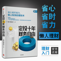 10 Years of Financial Freedom 10 Years of Financial Freedom 10 Years of Financial Freedom 10 Years of Financial Freedom 10 Years of Financial Freedom 10 Years of Financial Freedom 10 Years of Financial Freedom 10 Years of Financial Freedom 10 Years of Financial Freedom 10 Years of Financial Freedom 10 Years of Financial Freedom 10 Years of Financial Freedom