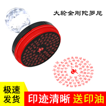 Photosensitive big wheel Vajra Dharani seal Buddha seal custom automatic oil out 10000 times