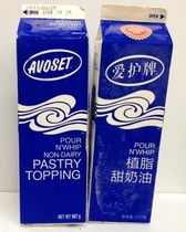 Love brand fresh cream vegetable fat sweet cream original low sugar baking baking raw material 907g * 12 boxes