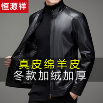 Hengyuan Xiangxiang Sheep Leather Jacket Men Middle Age Line Leather Clothes Men plus thicker and loose Dad Costume