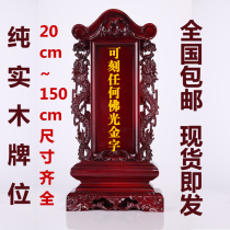 New tablet spirit god position ancestor brand place lotus position solid wood position ancestral hall spirit brand ancestor tablet special offer
