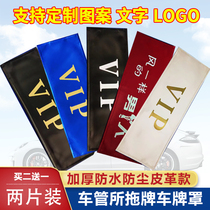 Car dustproof license plate cover thick leather VIP license plate cover car number license plate cover personalized custom LOGO