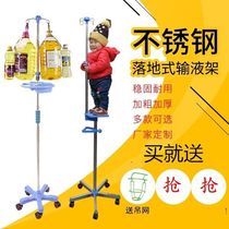 Infusion rack Stainless steel bottle rack Adjustable mobile drip rack Hospital infusion rack Special rack for infusion pump