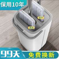 Scraping music mop lazy mopping artifact household rotary dry and wet separation hands-free flat mop bucket one mop clean