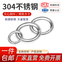 304 316 stainless steel solid welding O circular ring ring hammock yoga connected ring iron