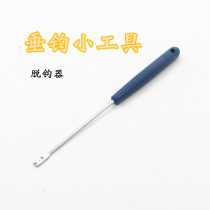 Decoupling device hook hook hook fishing accessories fishing accessories pick plastic handle hook